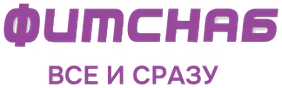 ФитСнаб