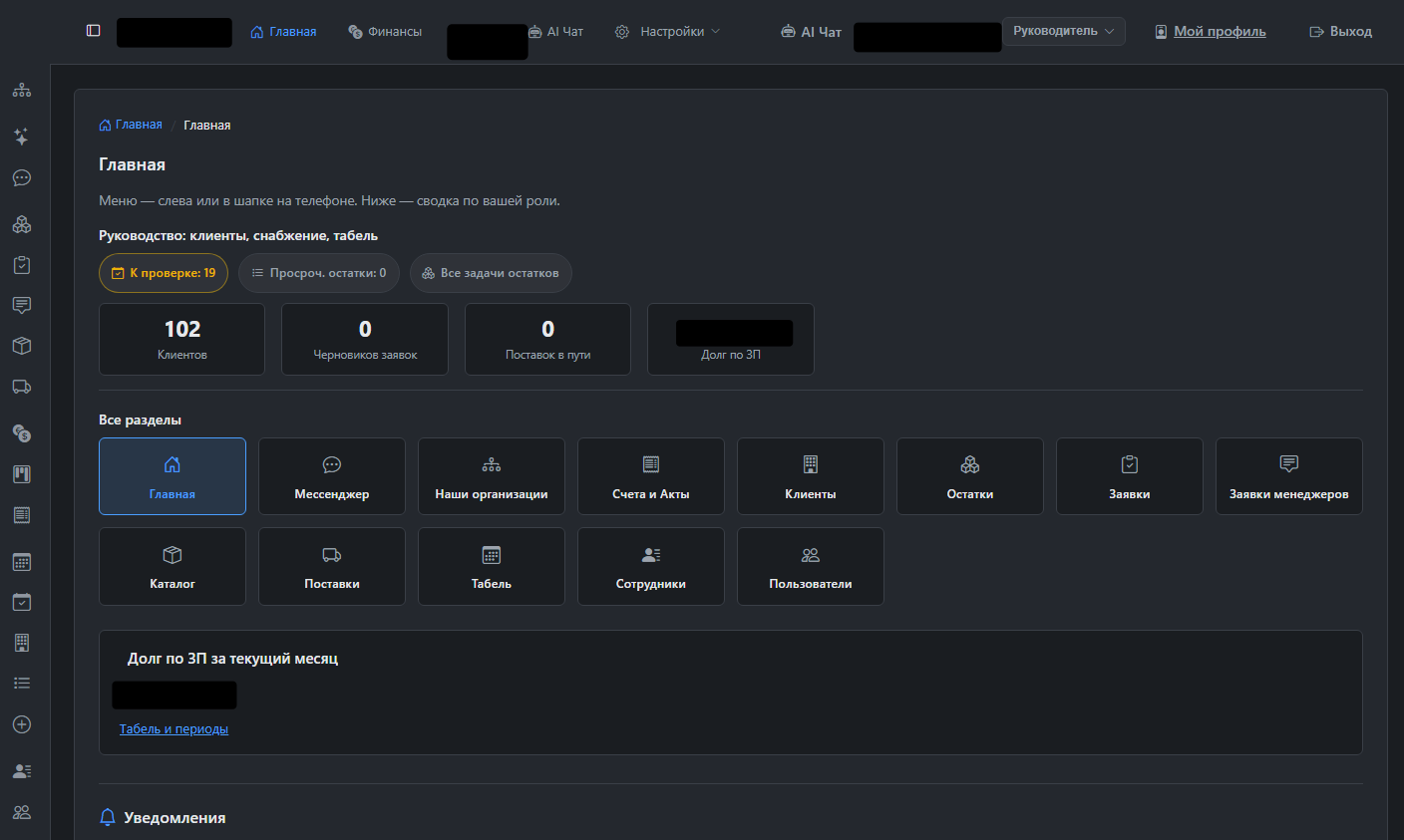 FITCRM — screen