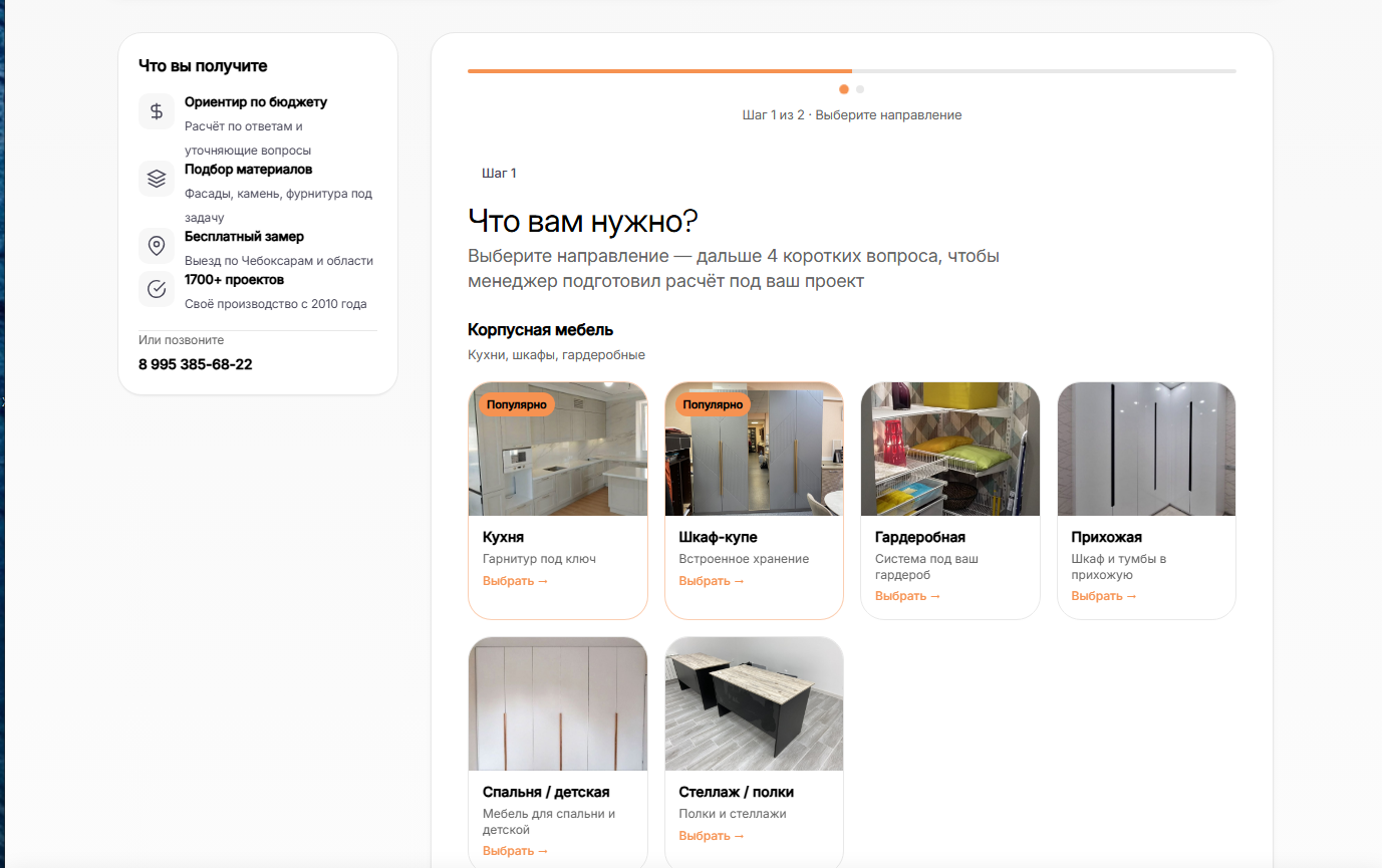 Garant — screen