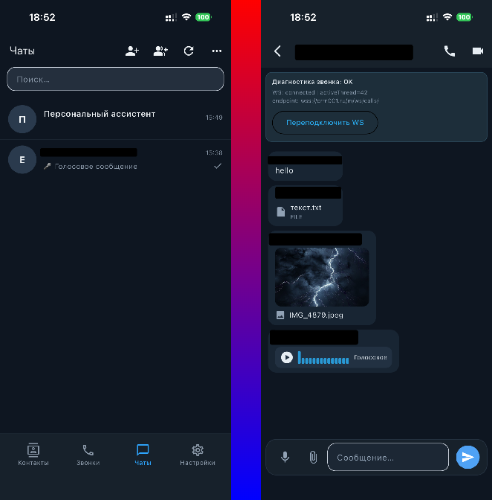 Corporate Messenger — screen