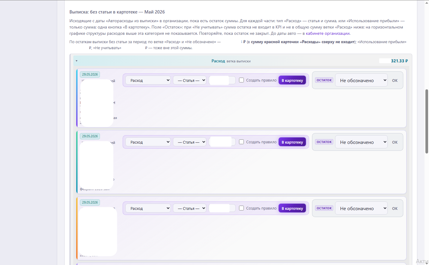 Prachka CRM — screen