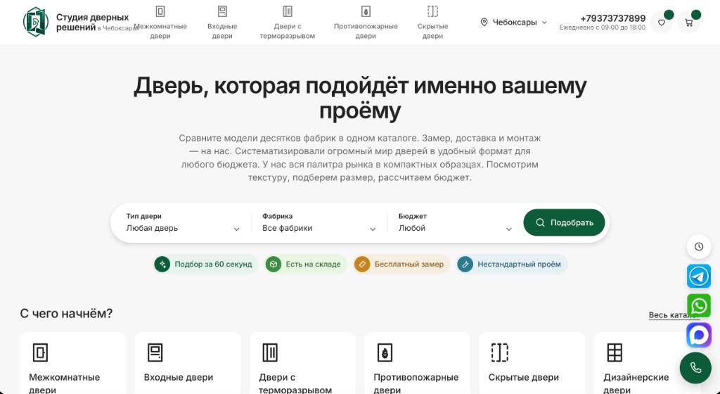 СДР — Сайт салона дверей: каталог фабрик, цена по проёму, примерка