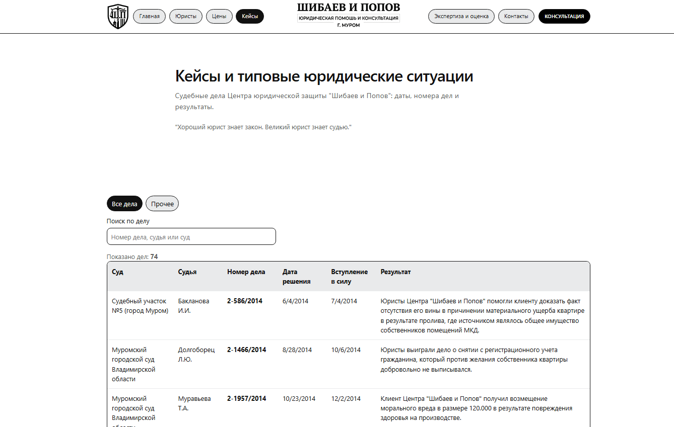 Shibaev — screen