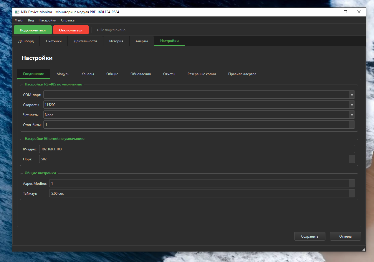 NTK Device Monitor — screen